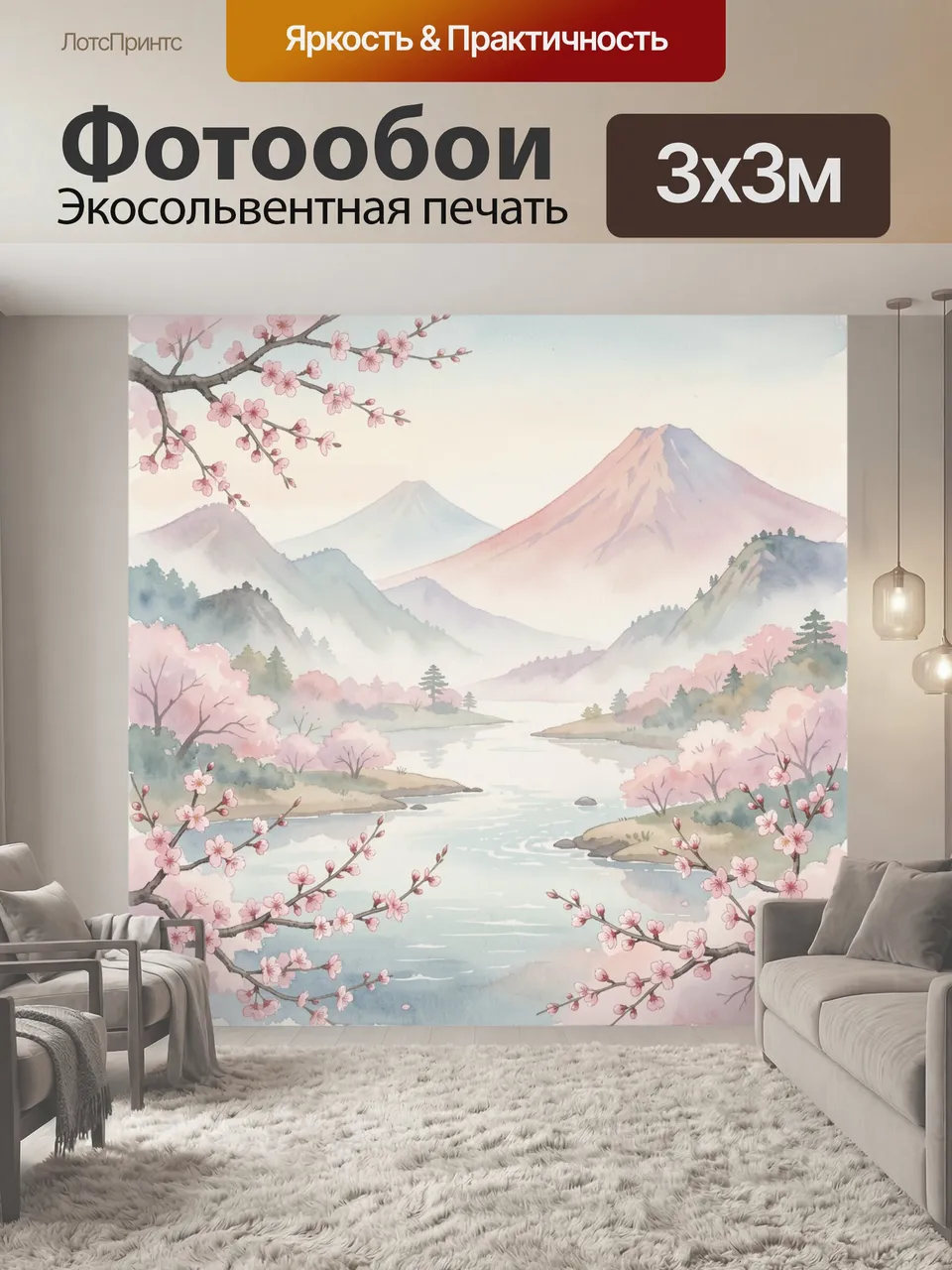 Фотообои Сакура над озером и вулканами. Акварельный японский пейзаж: цветущие вишни обрамляют водную гладь, вд…