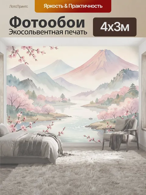 400 × 300 см · Экосольвентная печать