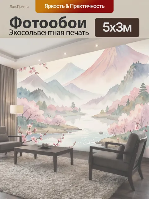 500 × 300 см · Экосольвентная печать