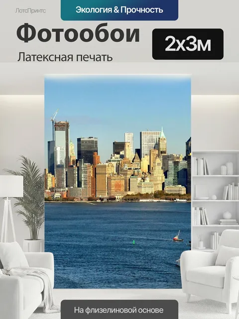 200 × 300 см · Латексная печать
