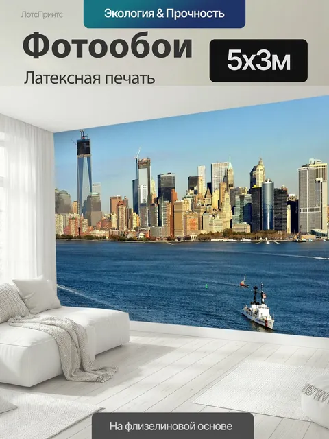 500 × 300 см · Латексная печать