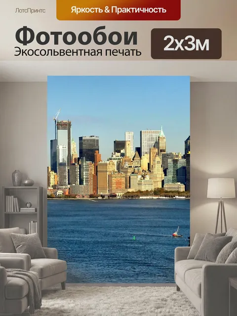 200 × 300 см · Экосольвентная печать