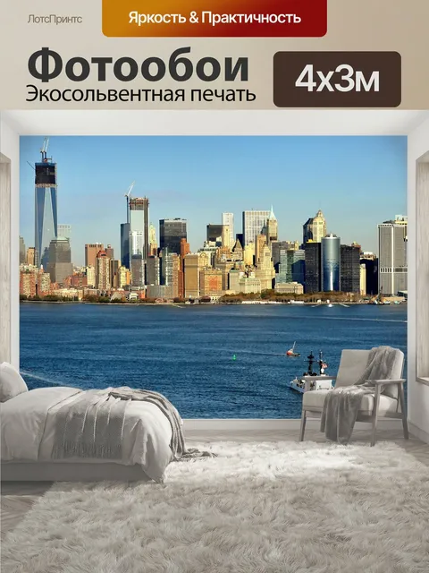 400 × 300 см · Экосольвентная печать