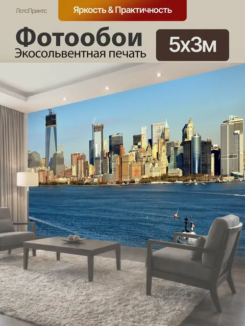 500 × 300 см · Экосольвентная печать