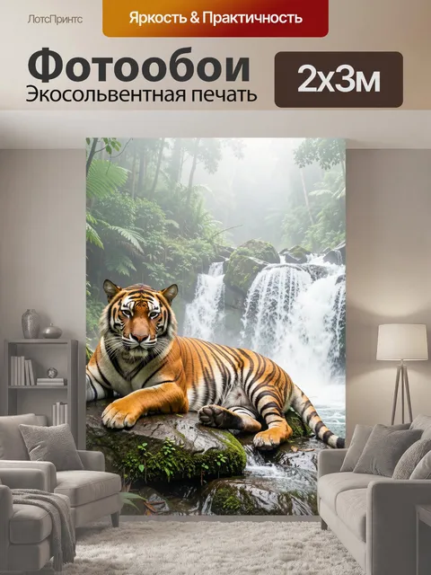 200 × 300 см · Экосольвентная печать