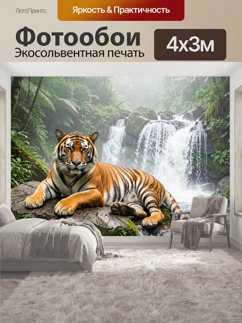 400 × 300 см · Экосольвентная печать