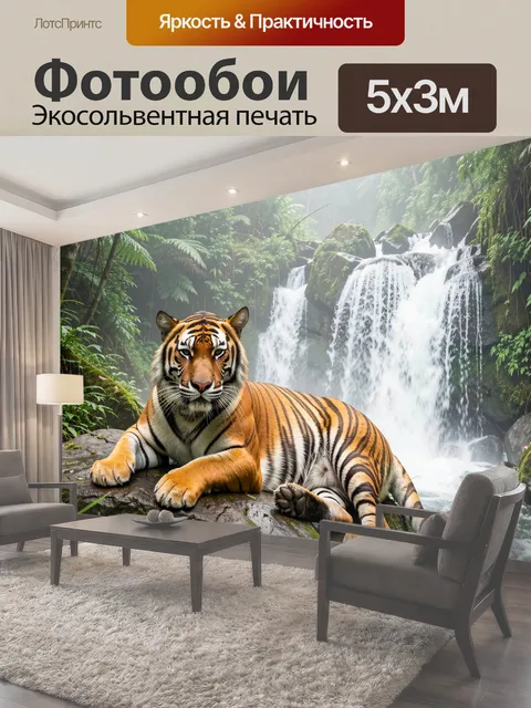 500 × 300 см · Экосольвентная печать
