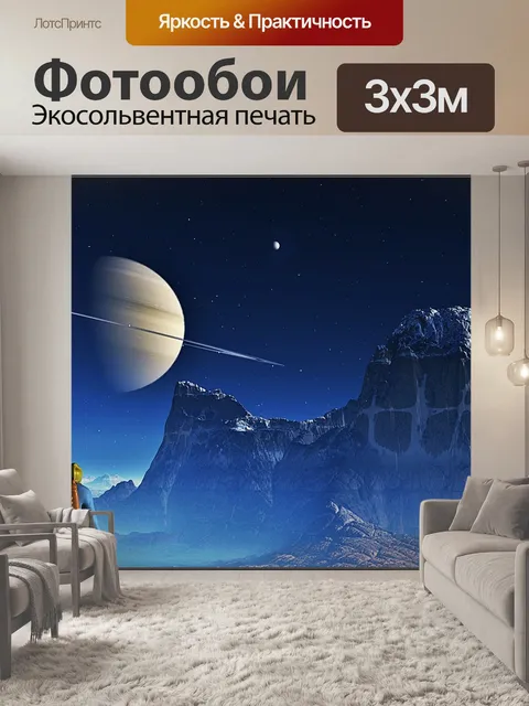 Фотообои Artmatic, путешественник, звездное небо