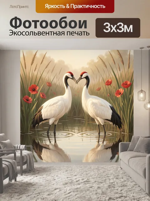 Фотообои Пара японских журавлей у воды. Романтичная иллюстрация с двумя белыми птицами в камышах и алых маках. Спокойн…
