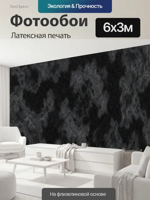 600 × 300 см · Латексная печать