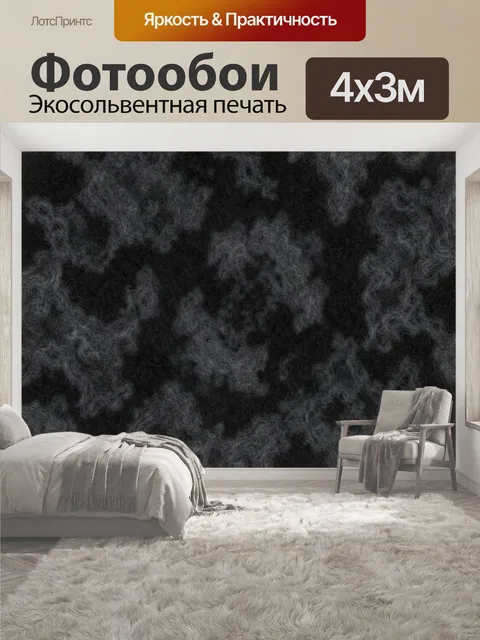400 × 300 см · Экосольвентная печать