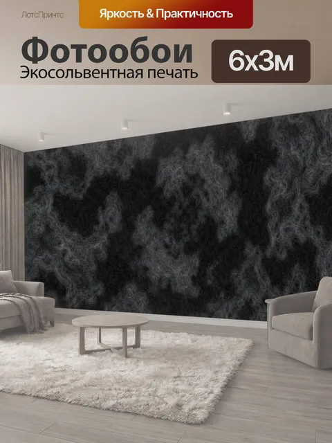 600 × 300 см · Экосольвентная печать