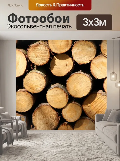 Фотообои Деревянные сундуки, поперечное сечение, вид