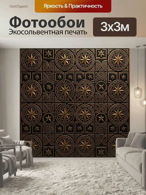 Фотообои Золотые звезды в геральдических кругах. Орнаментальная композиция из крупных звезд и розеток в круглых медаль…