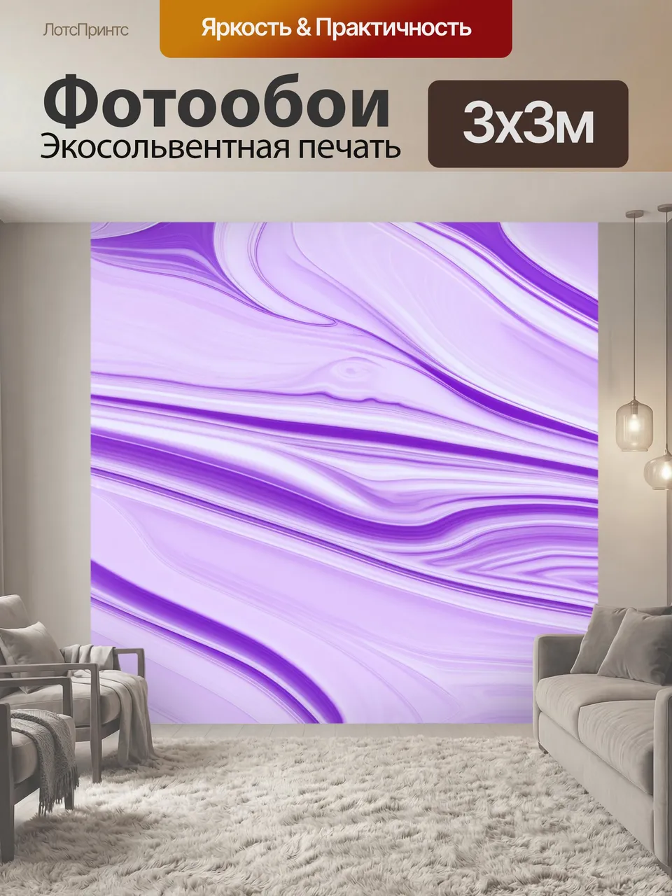Фотообои Пастельный фиолетовый фон с использованием техники мраморирования, где мягкие линии и волнообразные у…