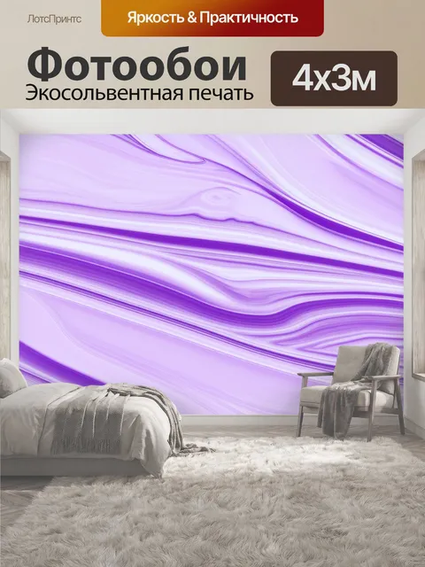 400 × 300 см · Экосольвентная печать