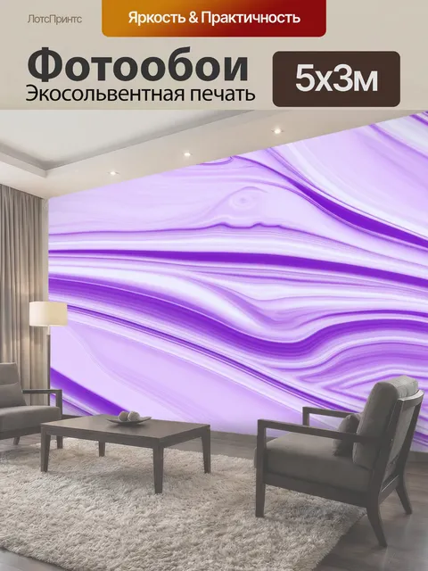 500 × 300 см · Экосольвентная печать