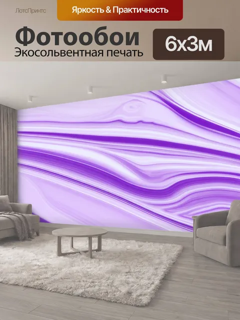 600 × 300 см · Экосольвентная печать