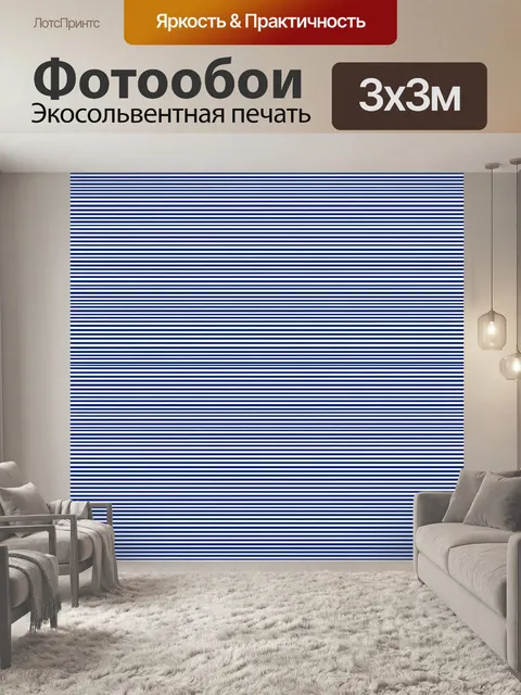 Фотообои Тонкая синяя полоска на белом
