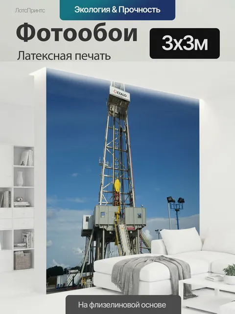 300 × 300 см · Латексная печать