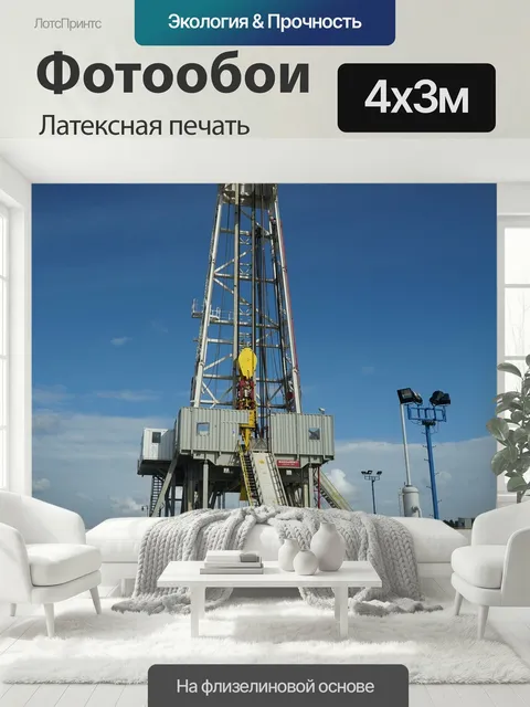 400 × 300 см · Латексная печать