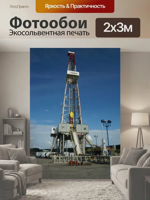 200 × 300 см · Экосольвентная печать