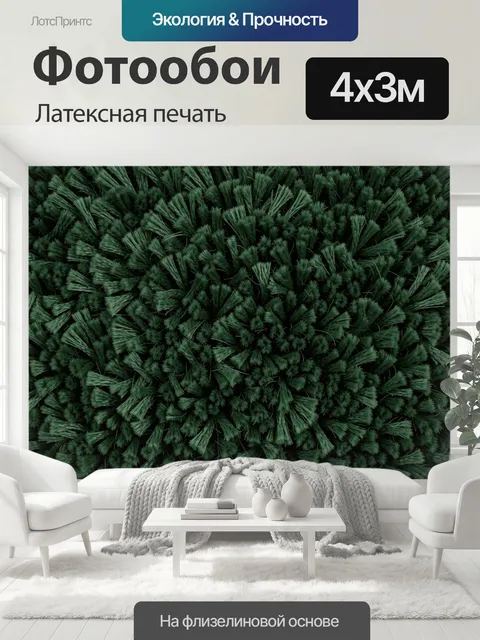 400 × 300 см · Латексная печать