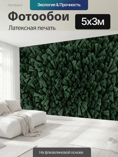 500 × 300 см · Латексная печать