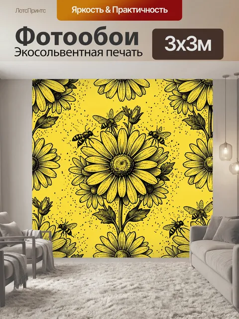 Фотообои Подсолнухи и пчёлы на жёлтом фоне. Жёлтые подсолнухи с крупными серединками, вокруг летают пчёлы и бабочки. Г…