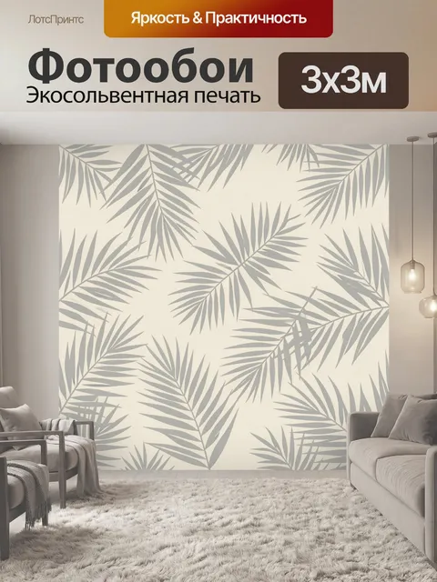 Фотообои Листья пальмы в монохроме. Тонкий растительный орнамент: бело-серые листья пальмы и ветви с графичной штрихов…