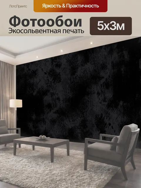 Фотообои Черная гранжевая абстракция с царапинами