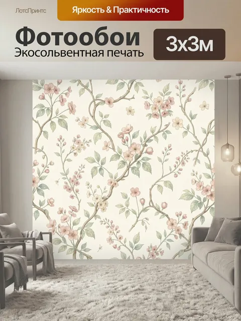 Фотообои Цветущие ветви сакуры. Нежный ботанический узор с тонкими древесными побегами, розовыми соцветиями и светло-з…