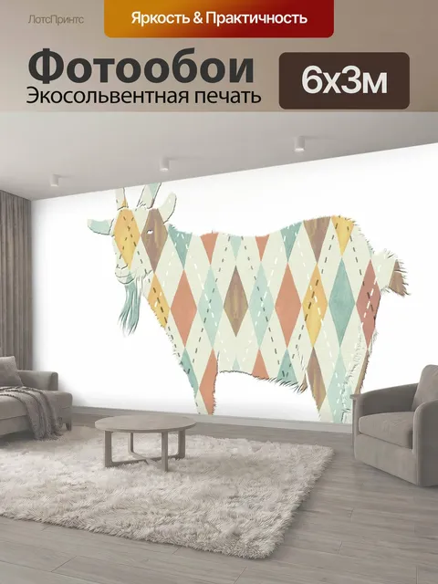 600 × 300 см · Экосольвентная печать