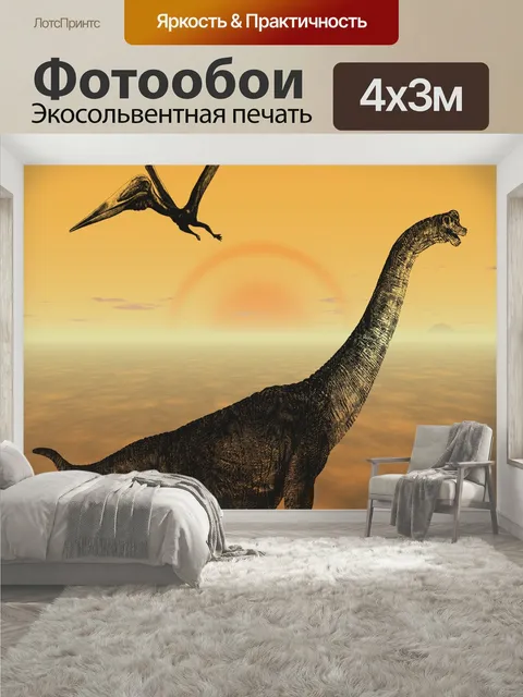 400 × 300 см · Экосольвентная печать