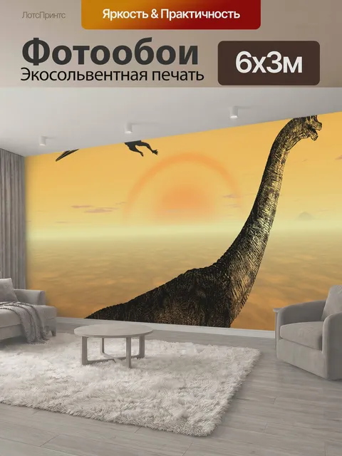 600 × 300 см · Экосольвентная печать