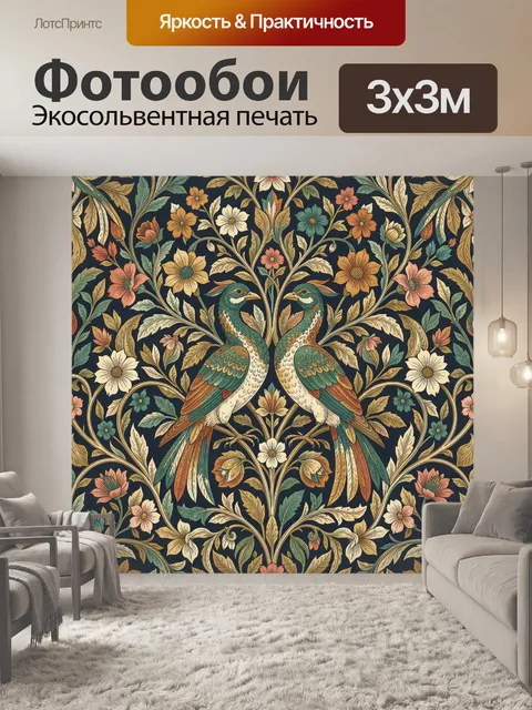 Фотообои Две экзотические птицы среди цветов. Декоративная композиция с парой райских пернатых и пышными растительными…