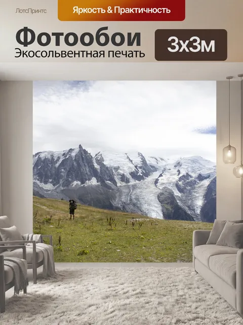 Фотообои Снежные горы, альпинист, альпинизм