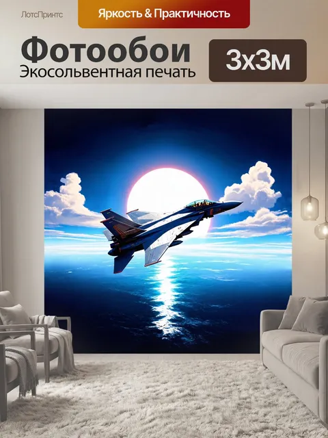 Фотообои Современный истребитель, летающий над бескрайним океаном, отражающим солнце и облака. его агрессивный профиль…