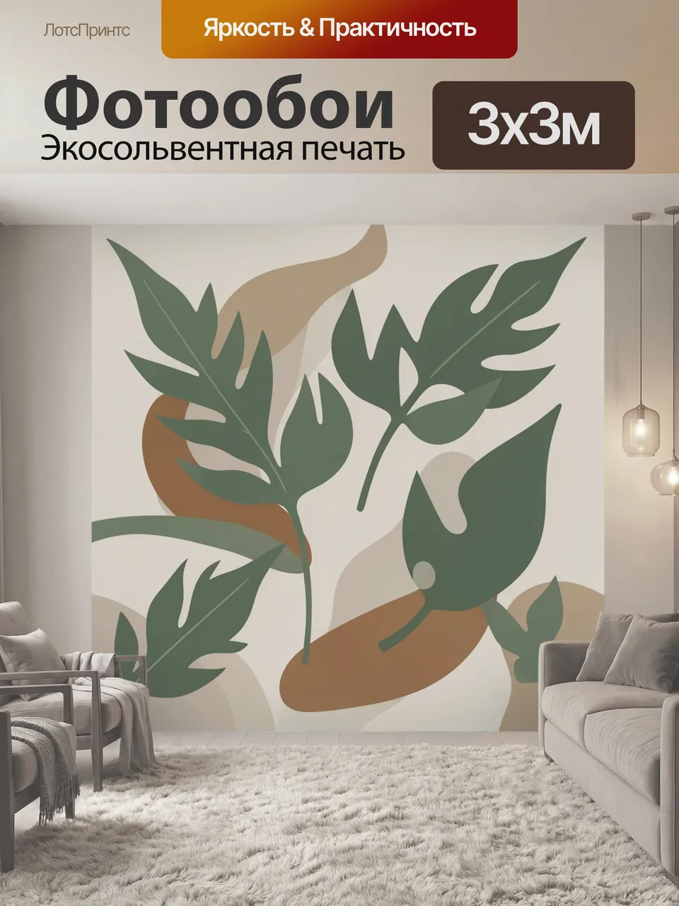 Фотообои Тропические листья в абстракции. Крупные силуэты листьев и ветвей в стилизованной ботанической композ…