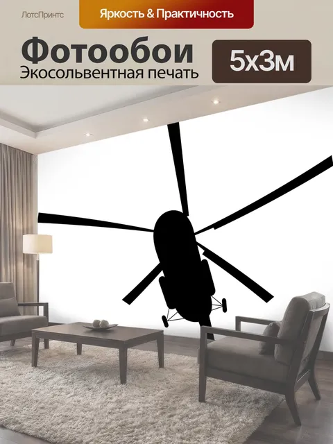 500 × 300 см · Экосольвентная печать