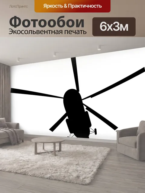 600 × 300 см · Экосольвентная печать