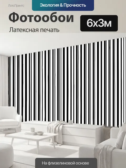 600 × 300 см · Латексная печать