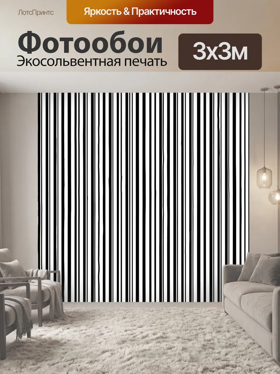 Фотообои Черно-белые вертикальные полосы. Контрастный монохромный узор из тонких и широких линий с легкой неро…