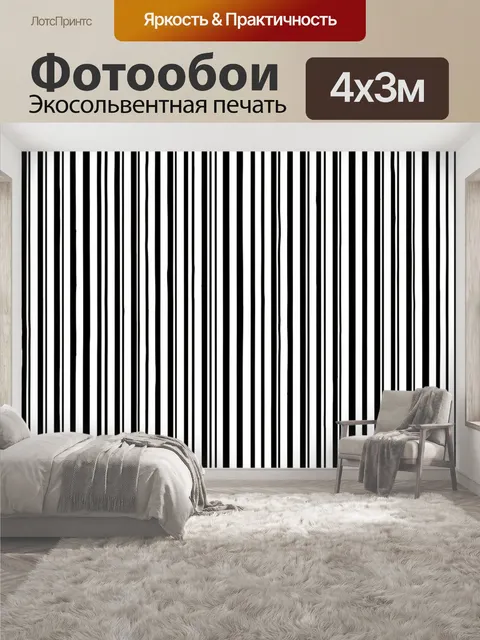 400 × 300 см · Экосольвентная печать