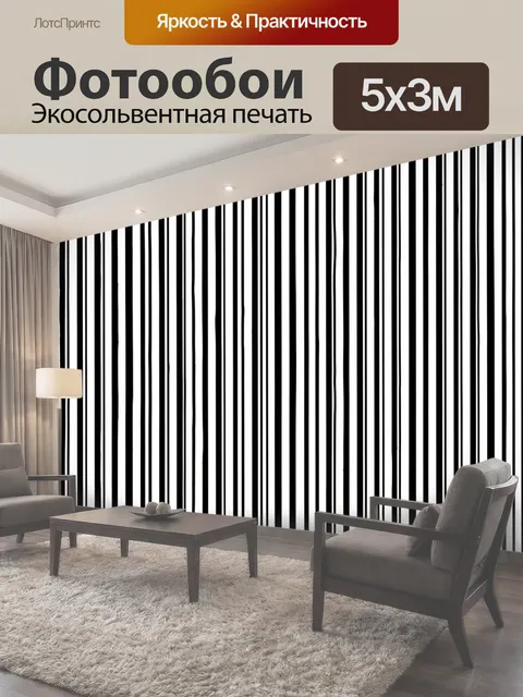 500 × 300 см · Экосольвентная печать