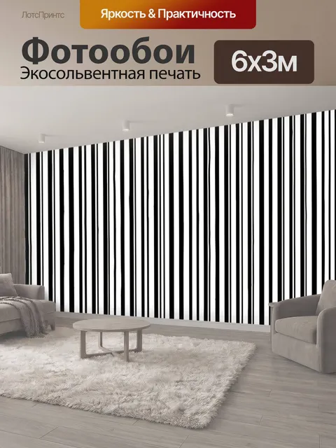 600 × 300 см · Экосольвентная печать