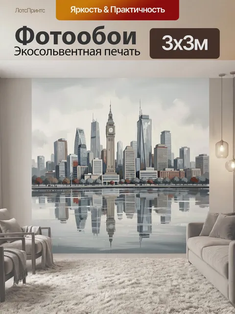 Фотообои Лондонский городской пейзаж с Биг-Беном. Современный мегаполис с часовой башней, стеклянными небоскрёбами и о…