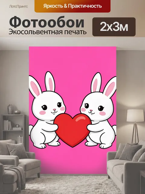 200 × 300 см · Экосольвентная печать