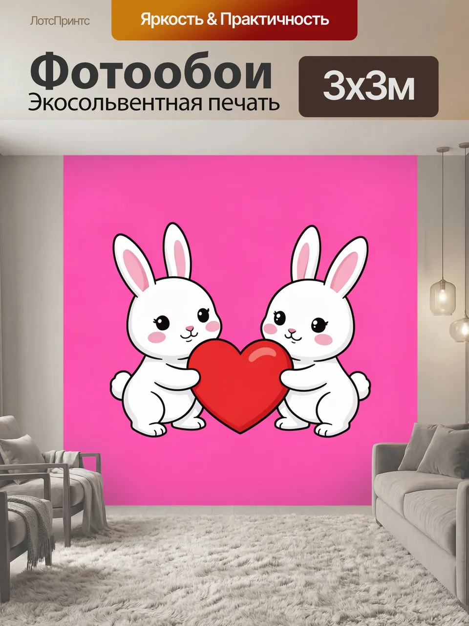 Фотообои Два зайчика с красным сердцем. Пара милых белых зайчиков с розовыми щечками держит большое красное се…