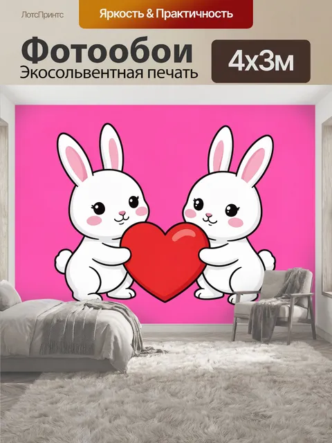 400 × 300 см · Экосольвентная печать